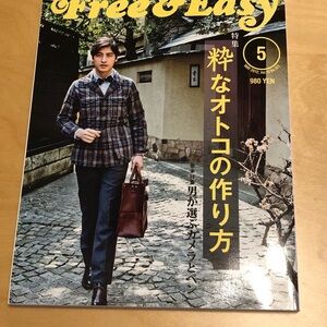 Free & Easy Magazine - May 2012 Japanese Menswear Lifestyle Rare